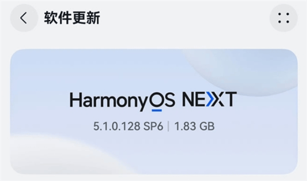 鸿蒙系统取消“NEXT”后缀 下个版本以HarmonyOS 6.0命名