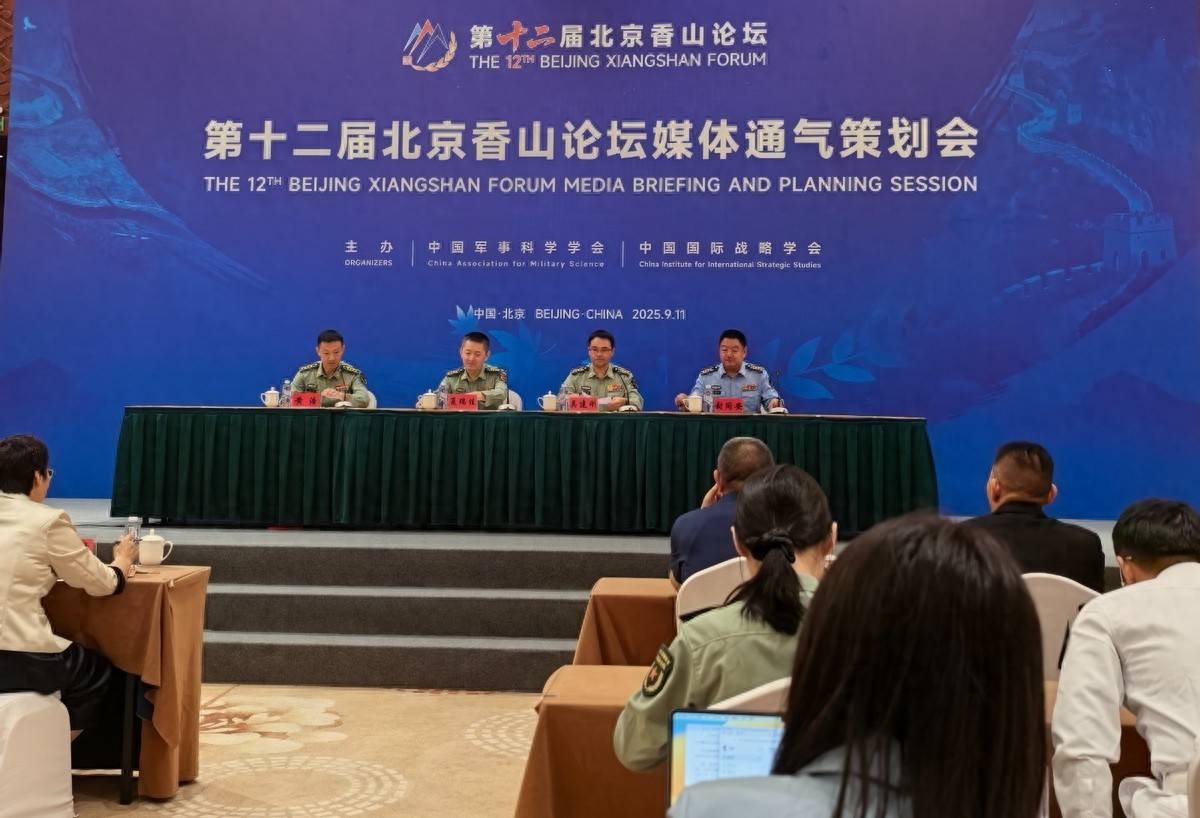 北京香山论坛召开，美方降级参会，中方赠送美代表一张照片，背后隐含何意？