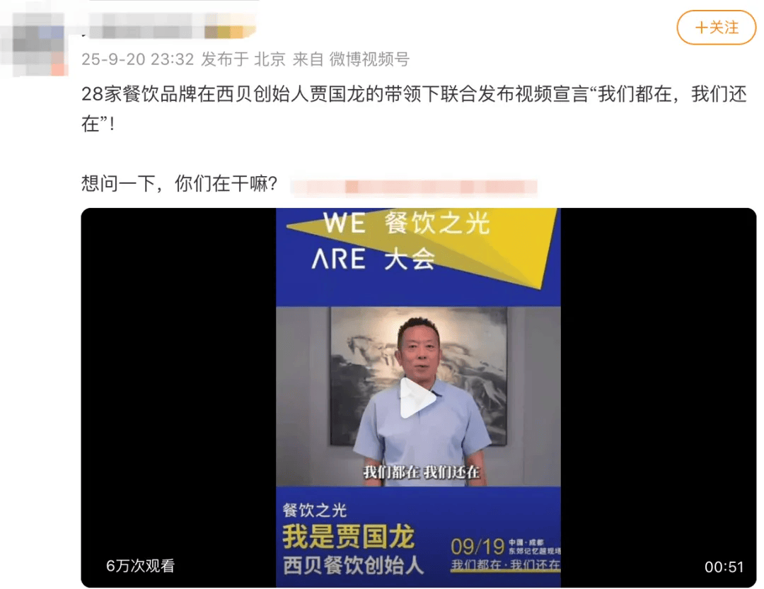 罗永浩发文谈“28家餐饮支持西贝”，“这个谣传传得太广了，我必须站出来帮忙澄清一下”