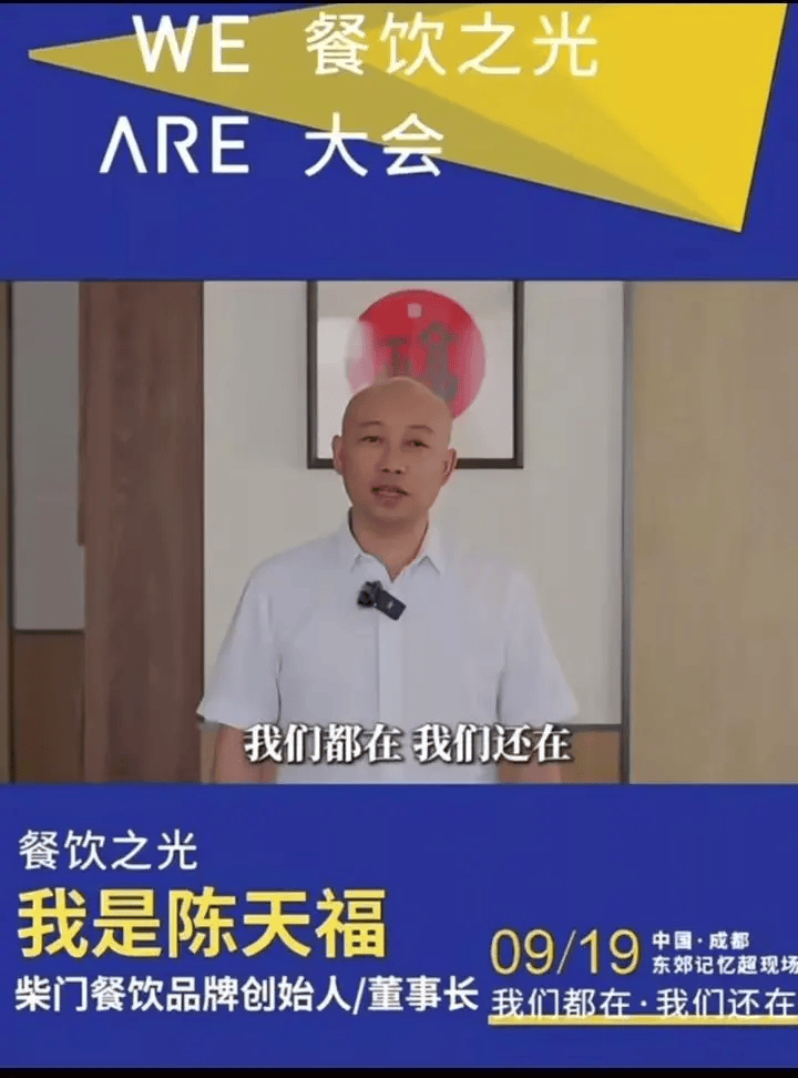 罗永浩发文谈“28家餐饮支持西贝”，“这个谣传传得太广了，我必须站出来帮忙澄清一下”