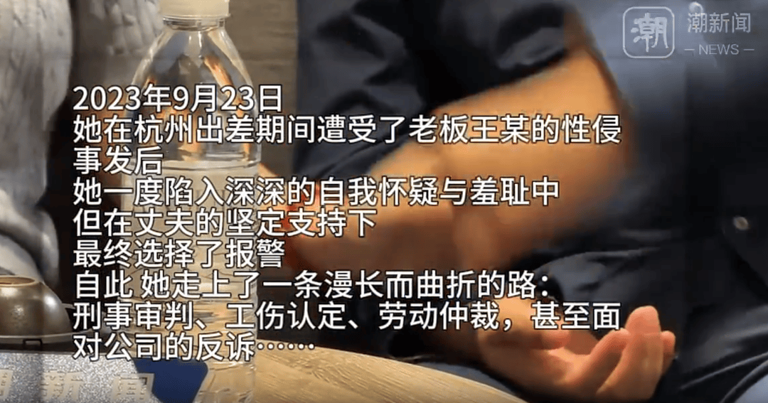 崔丽丽被职场性侵之后：从“受害人”到“女战士”的重生之路