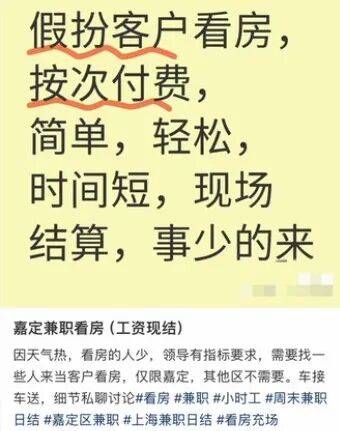 中介最新套路曝光！雇人假装看房，狂砍60万，搞房东心态…律师：涉嫌欺诈