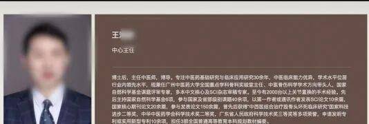 广州中医药大学第一附属医院医生疑因医患纠纷遇袭，多方回应