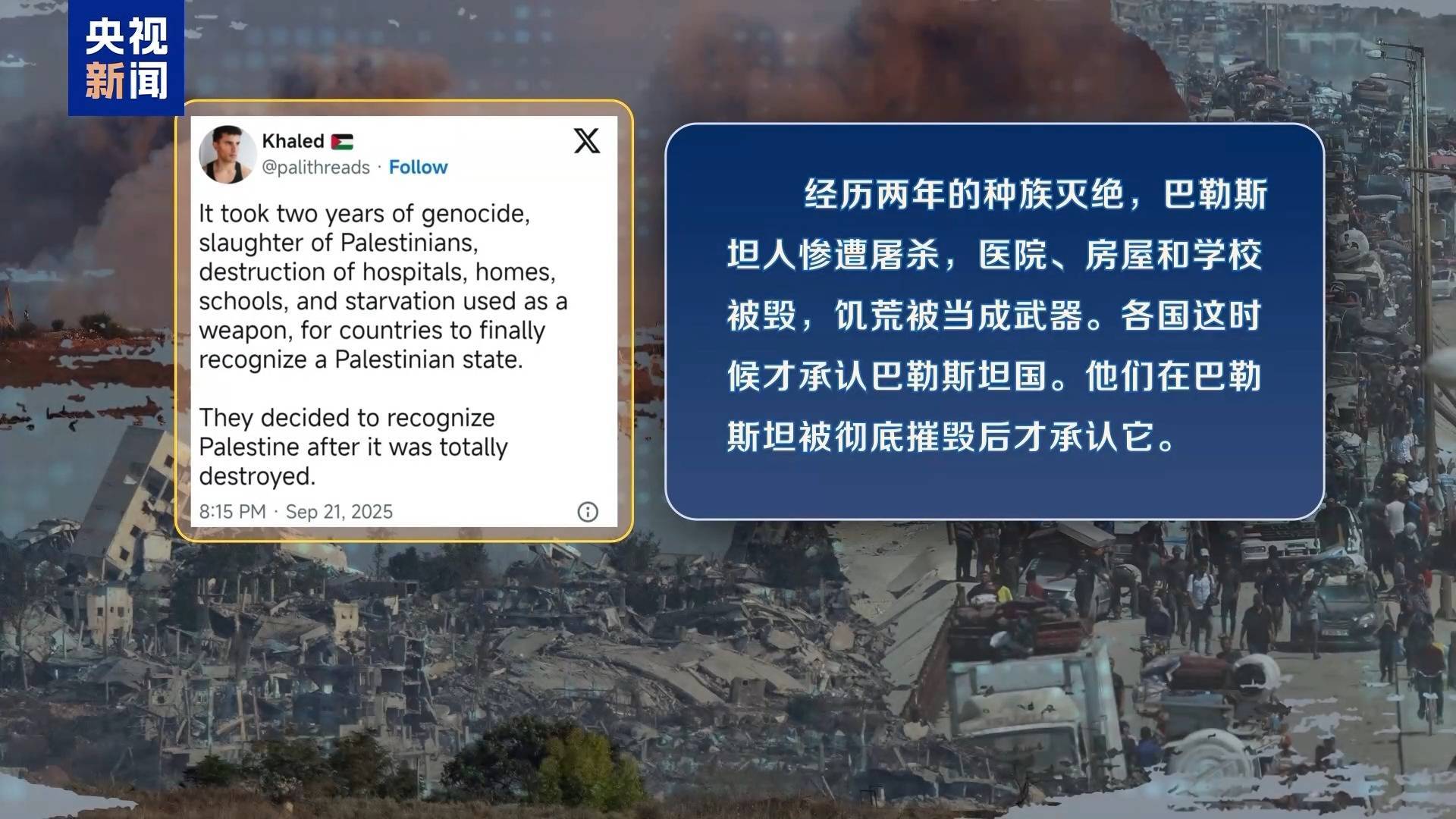 “巴勒斯坦被摧毁后才获西方多国承认”