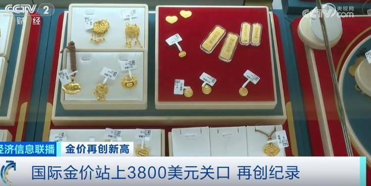 金饰冲上1100元/克！为何暴涨？