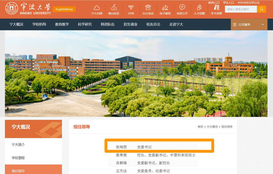 “双一流”，换帅！浙江多所高校迎来领导班子调整