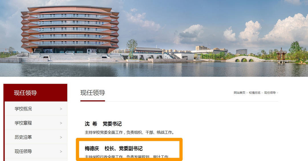 “双一流”，换帅！浙江多所高校迎来领导班子调整