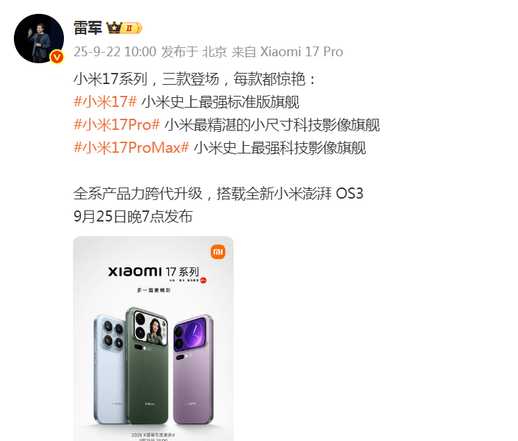 雷军突然发文!