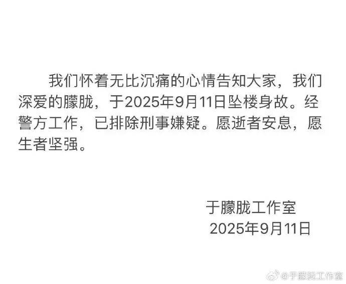 刚刚！警方通报于朦胧坠楼身亡事件