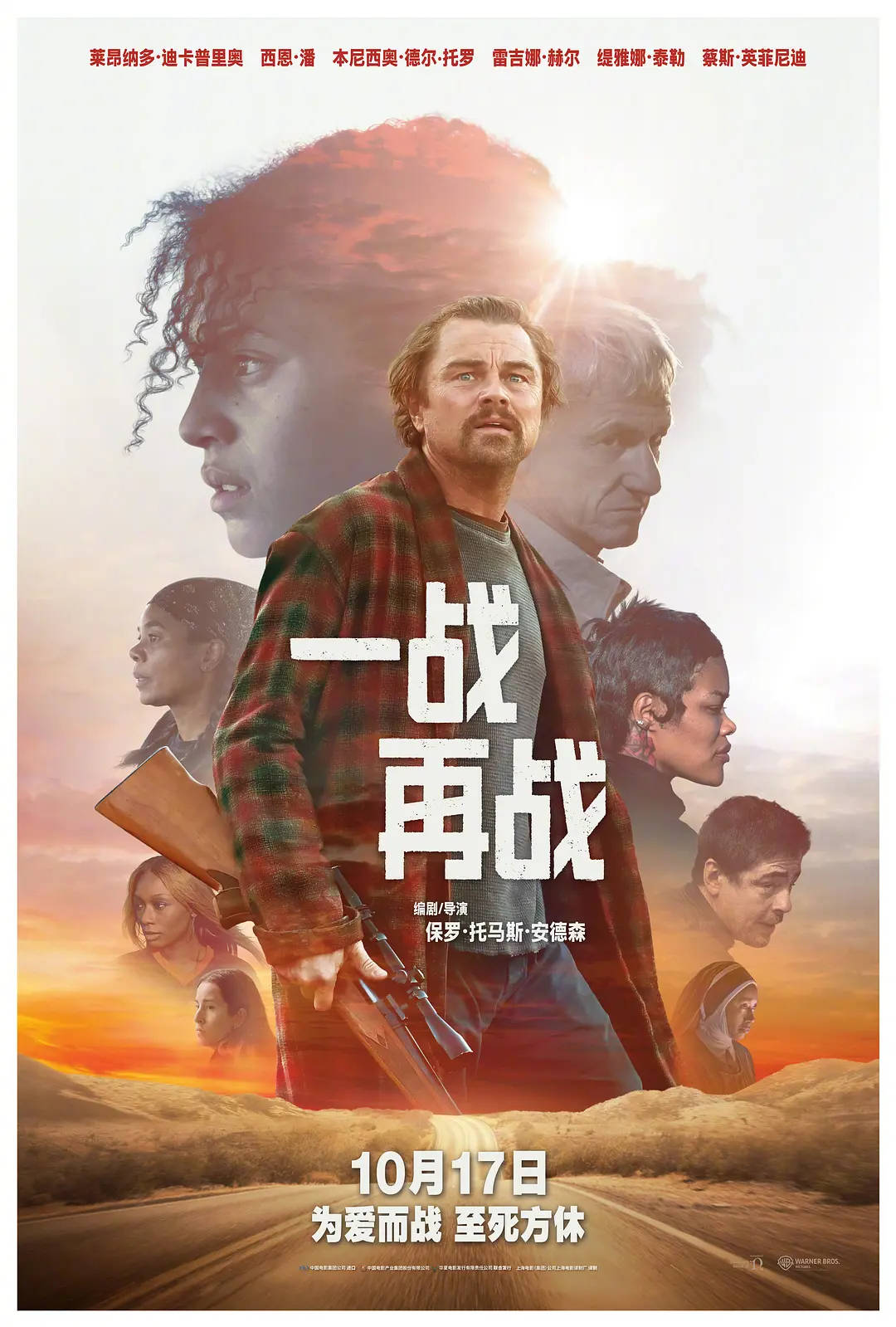 小李子新片《一战再战》平遥首映 贾樟柯上台致辞
