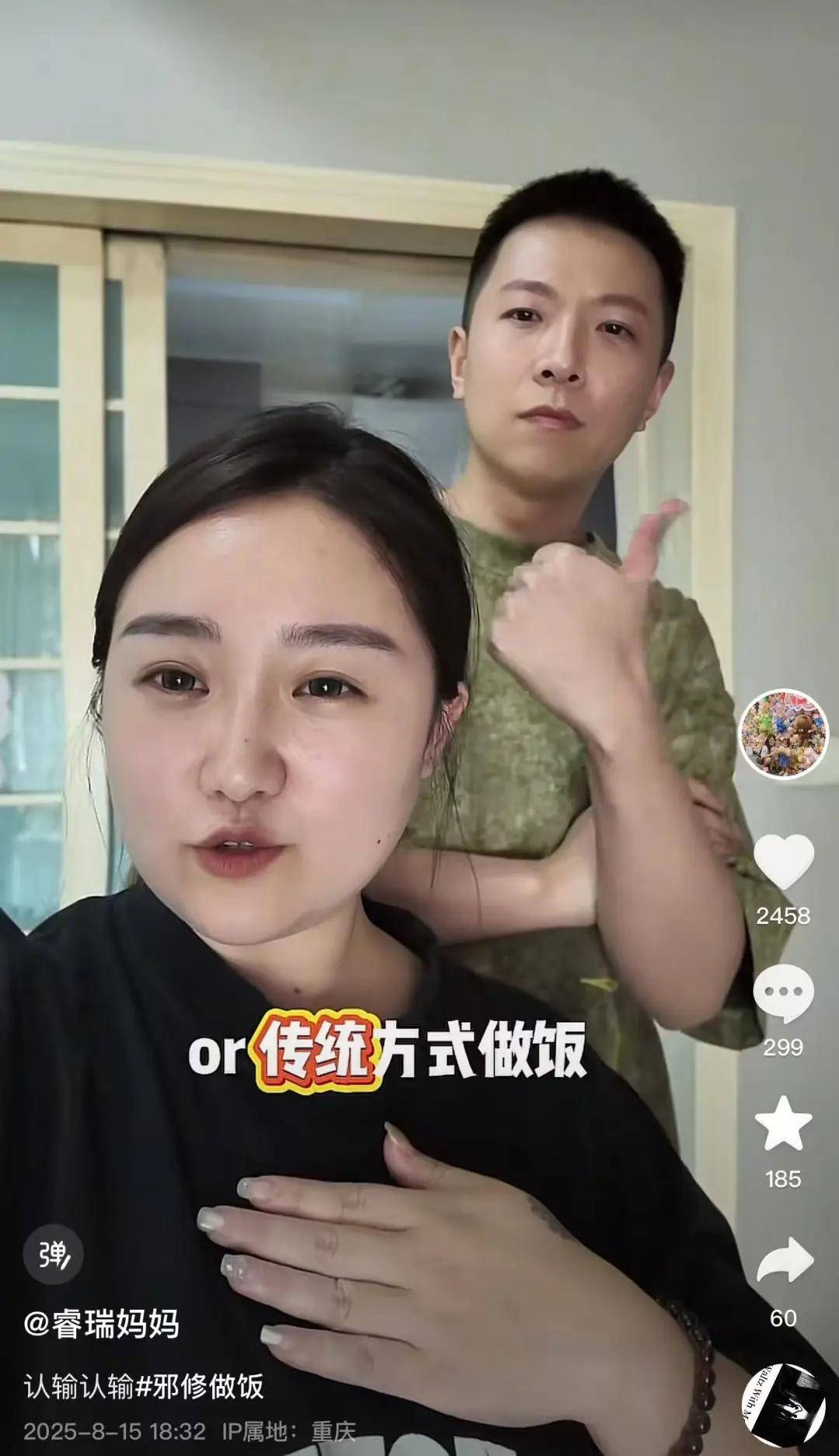 “重庆姐弟坠亡案”妈妈陈美霖官宣新恋情，晒两人戴情侣戒指照片，“决定再勇敢一次”