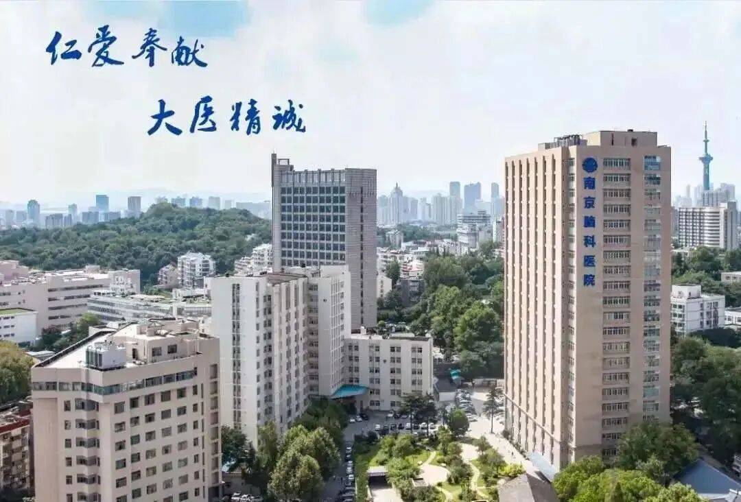 转需！南京部分医院国庆、中秋节期间门急诊安排！