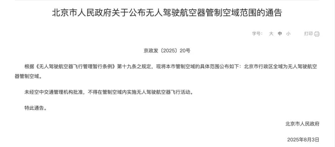 槐某某、石某被北京警方迅速查获！举报人获现金奖励