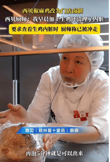 西贝再自刀，整改大翻车，贾国龙彻底认怂