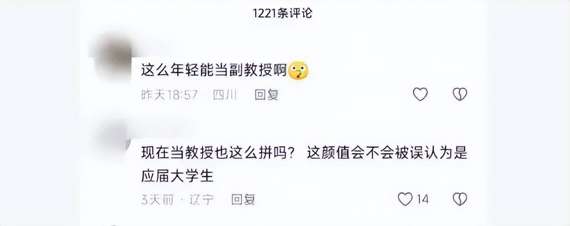北航90后美女副教授走红，长相及头衔引发热议，校方回应：是我们的老师，清华大学博士后，研究成果官网可查
