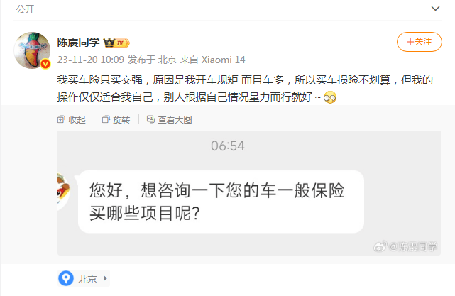 陈震谈劳斯莱斯车祸后续：对方为网约车，已联系到伤者家属，会全力支付应该负担的赔偿