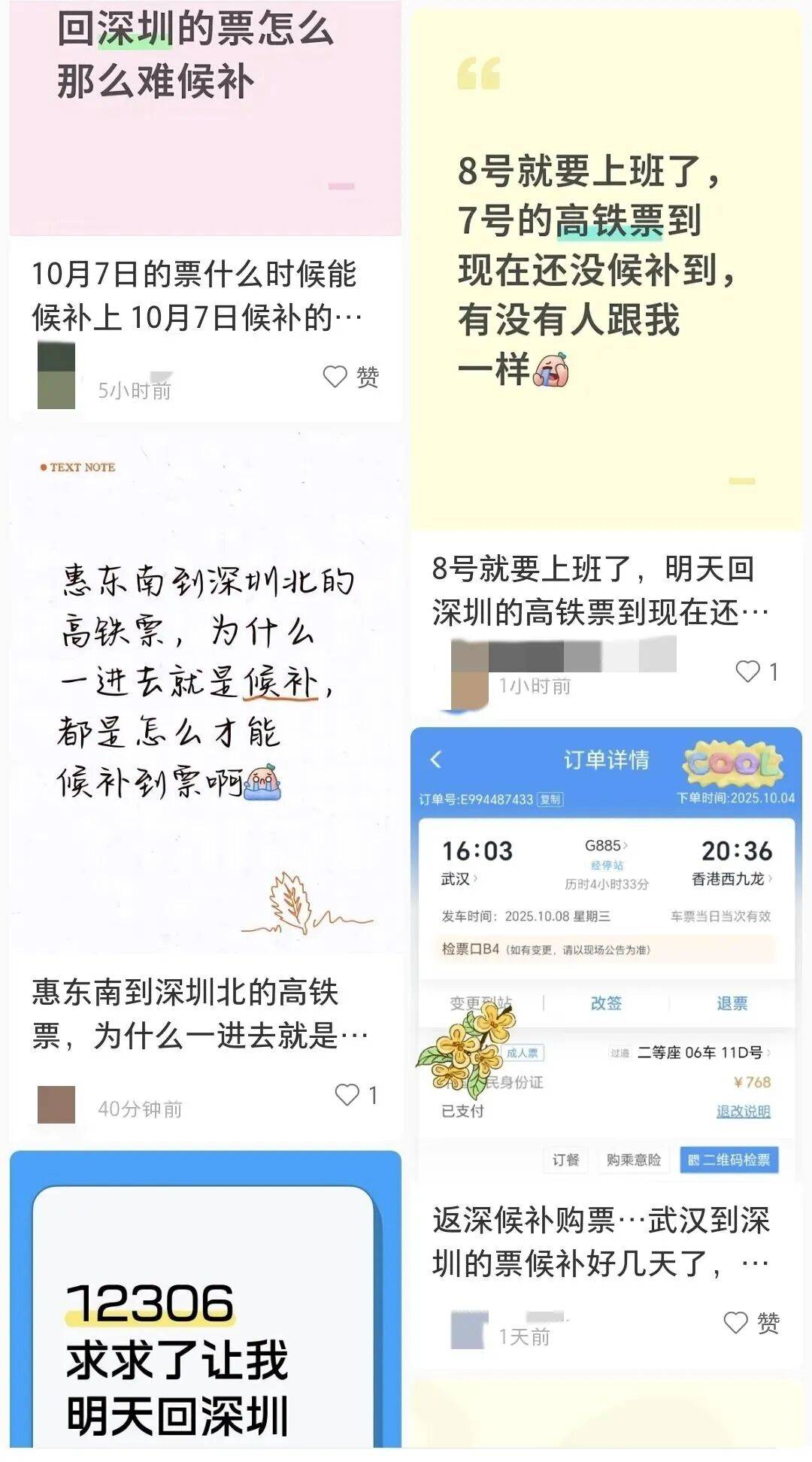 深圳北站凌晨返深被刷爆！附近叫车超200人？别慌！公交地铁加班护送
