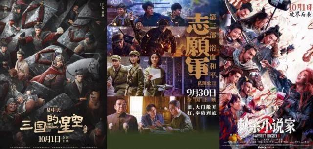 2025年国庆档电影总票房破17亿