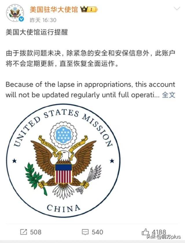 没拨款，美驻华大使馆微博微信官方账号停更