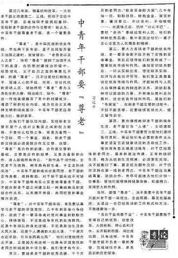 学习进行时｜很重要的是看老年人幸福不幸福