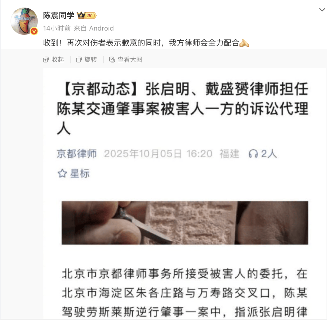 “劳斯莱斯逆行车祸”事件白车家属发声：“丈夫多处骨折！往后日子不知道怎么过”，陈震深夜再道歉，并回应“我方律师会全力配合”