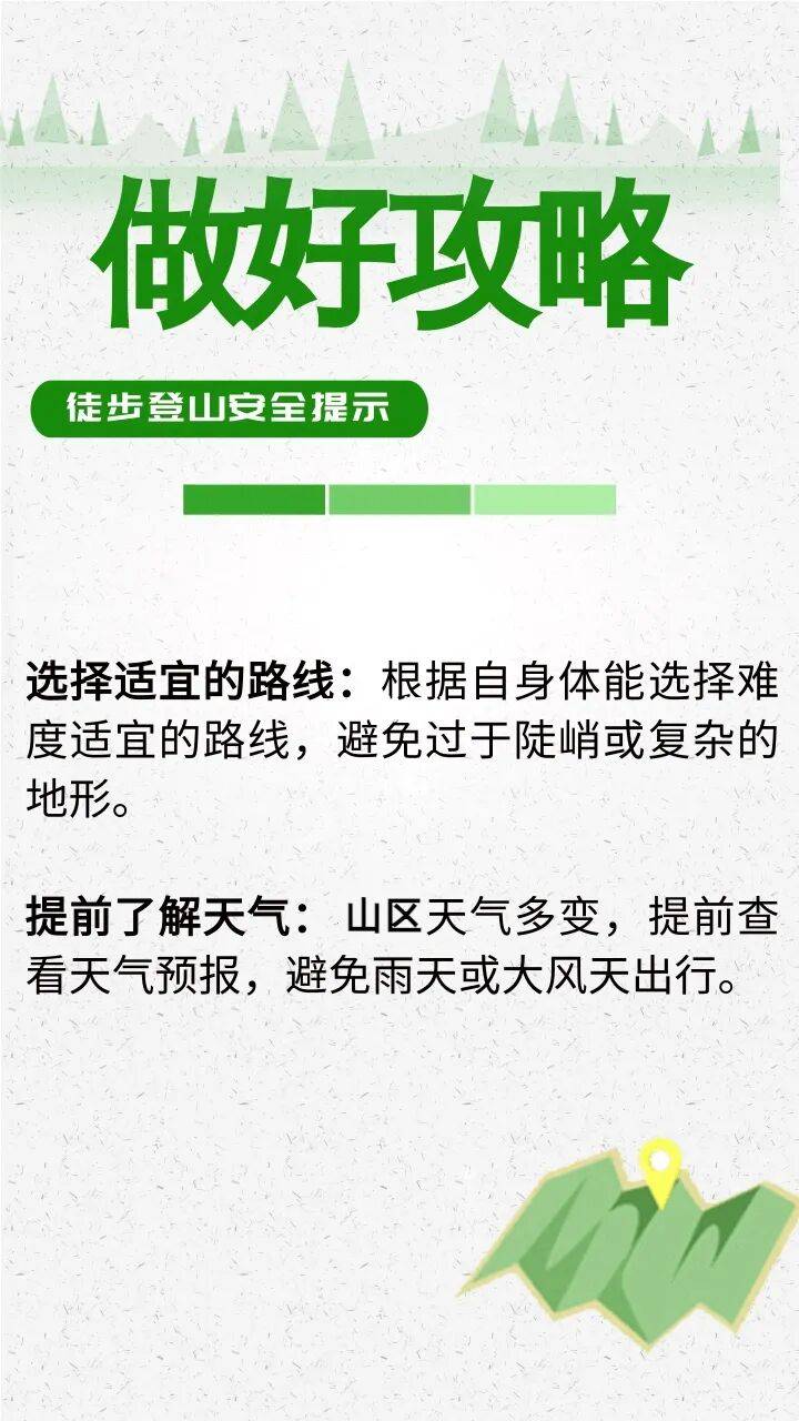紧急公告：违规擅入，救援费用自行承担！