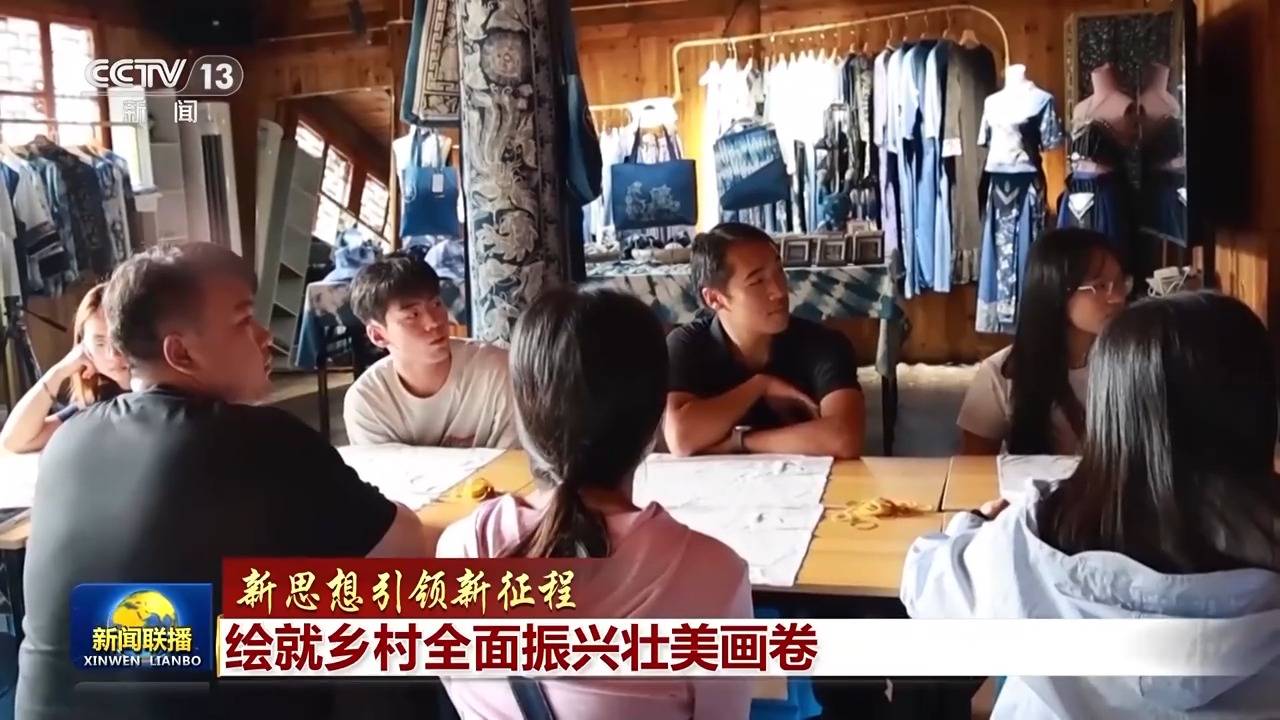新思想引领新征程丨绘就乡村全面振兴壮美画卷