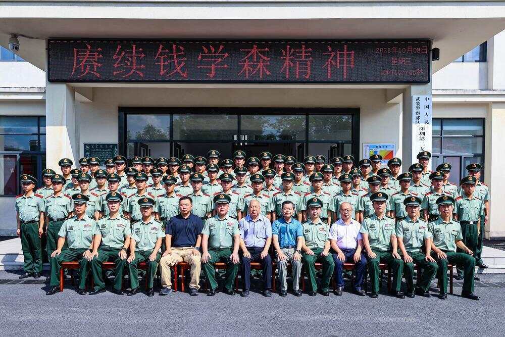 70年前，钱学森经罗湖口岸归国！武警广东总队深圳第二支队开展纪念活动