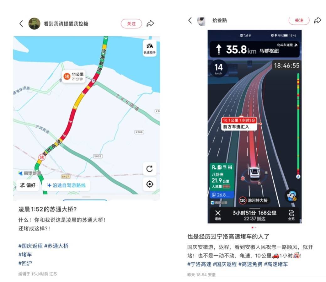 “开了15个小时，凌晨4点才回到家！”杭州多个高速进口已关闭，自驾返程必看！