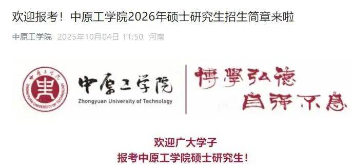 河南多所高校2026研究生招生人数公布