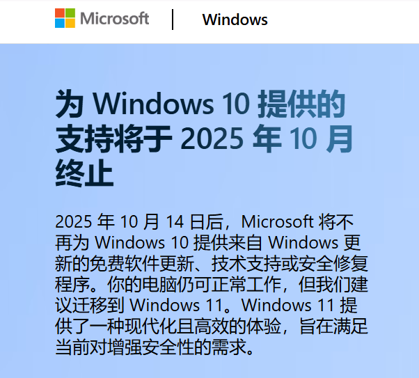 Windows 10彻底死了，多少“系统钉子户”还舍不得更新