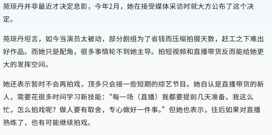 直播带货之后，景区成明星再就业方向？