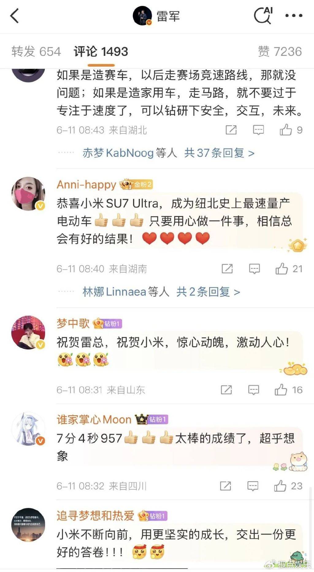 官媒《第一财经》惨遭“米粉”围攻，谁才是最大的黑公关？