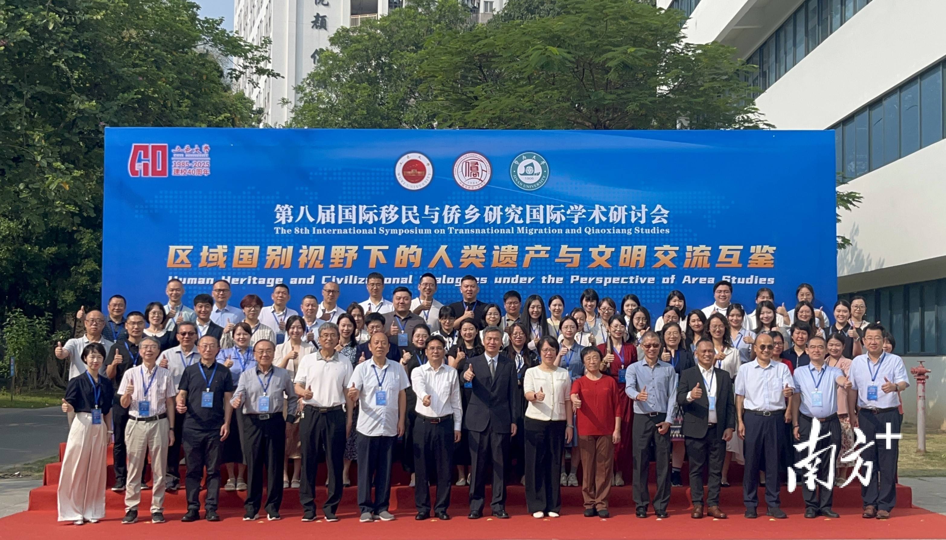 国内外学者齐聚邑大，共商文化遗产保护与文明互鉴