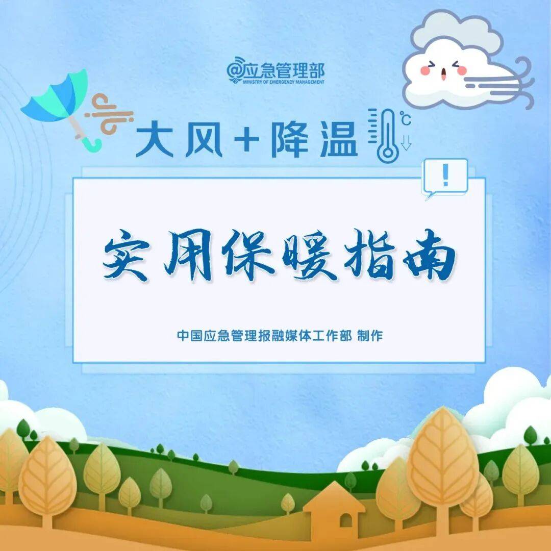 冷҈冷҈冷҈……低至5℃，竹溪迎来“一夜入冬”！