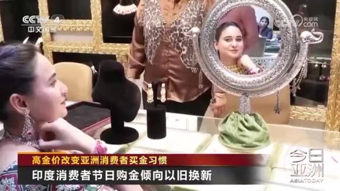 金价持续高位运行 全球消费者买金习惯发生改变