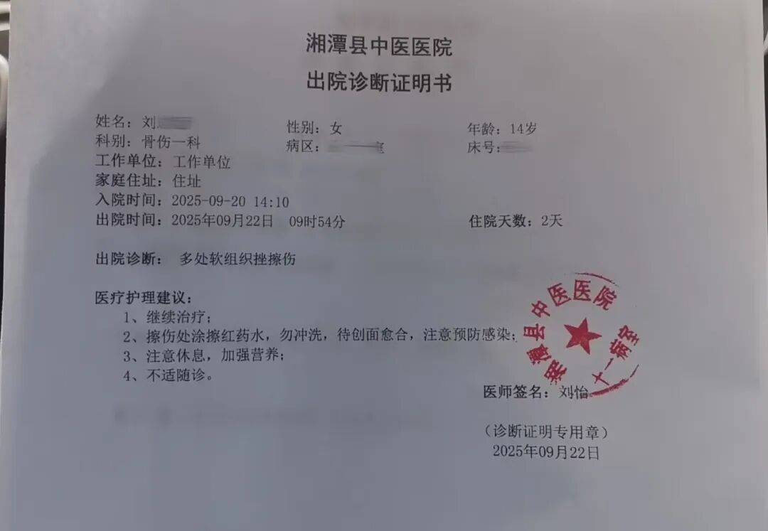 湖南湘潭一女生骑车闯红灯，骨折、肝破裂…