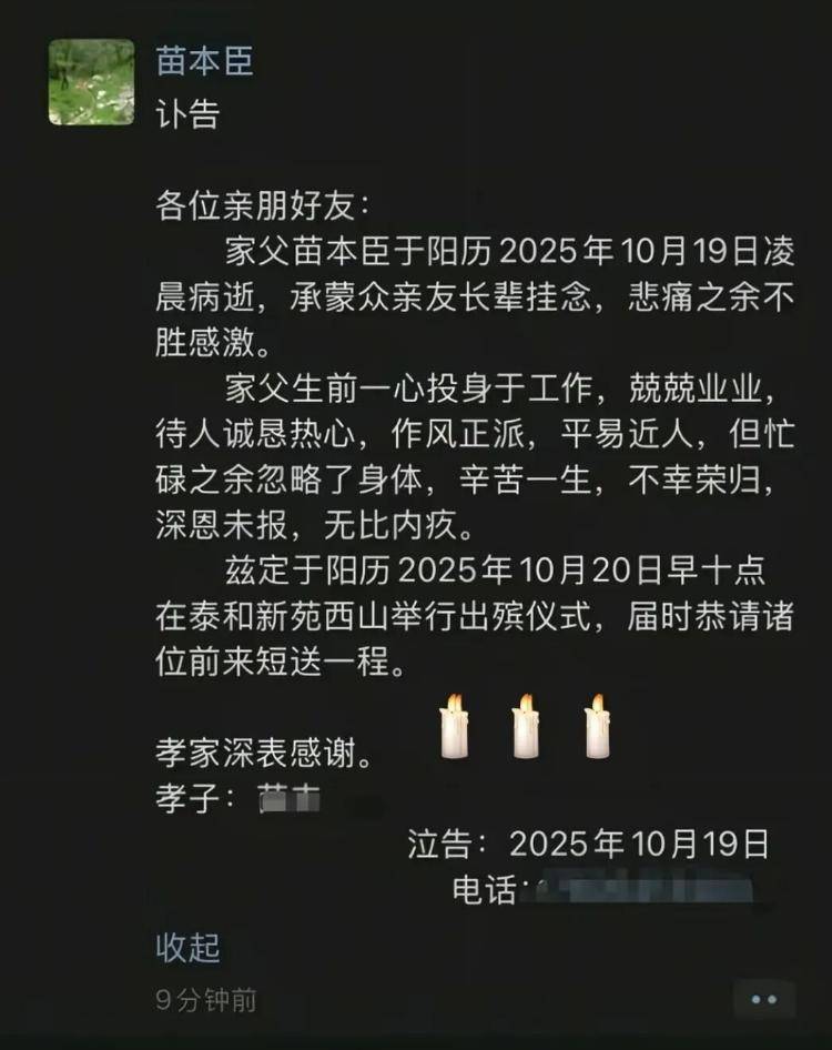 因“被学生抢鸡排”走红的校长病逝，其子：月初刚做心血管手术，约千人赶来送最后一程