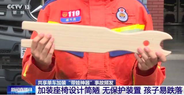 半岛公开课丨脚被死死卡住！这种“带娃神器”别再用了，看消防实测→