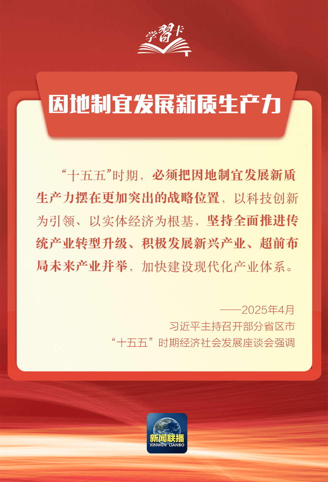 要闻 | 党的二十届四中全会，要点来了！