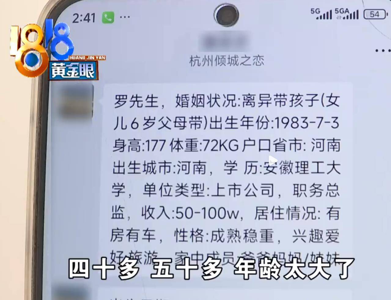 27岁女子被介绍50岁对象，别只盯着相亲者的“择偶标准”