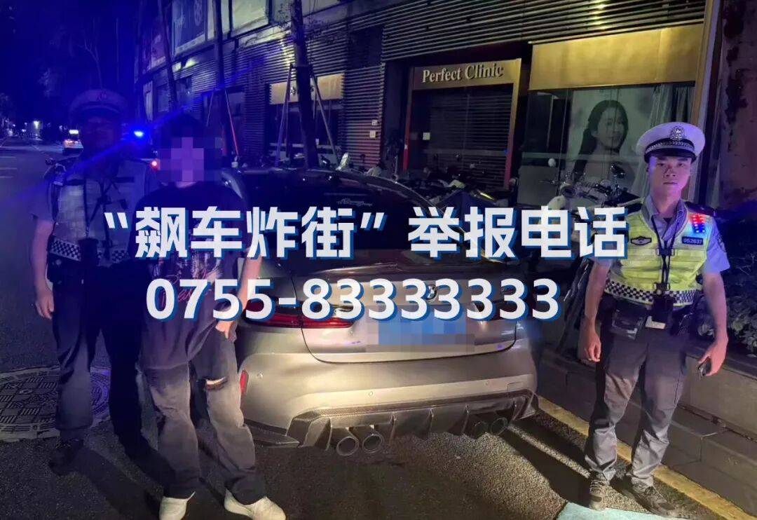全市严查!深圳交警提醒:已查处多起