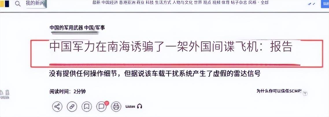 近日曝光！中国用一辆吉普车虚拟10万吨航母，南海戏耍美军侦察机