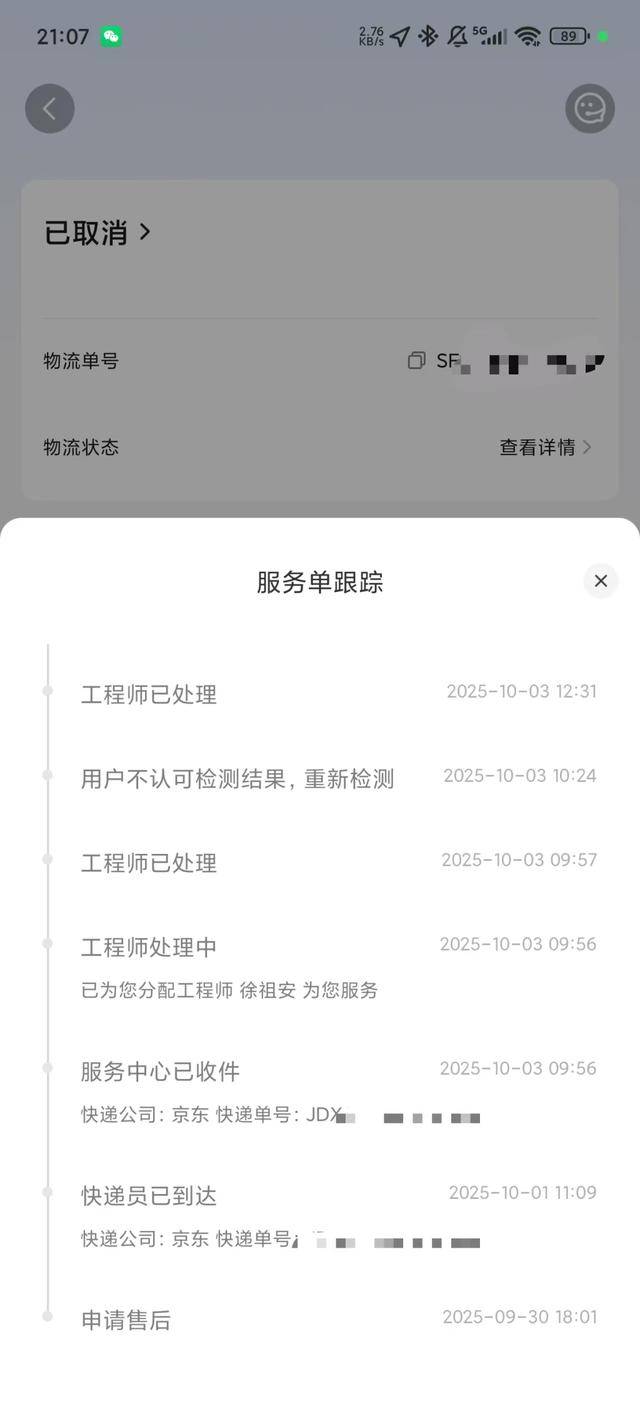 多名用户反映“红米K50”屏幕现“绿线”