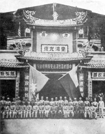 台湾光复纪念日：重温光复时刻，读懂家国百年