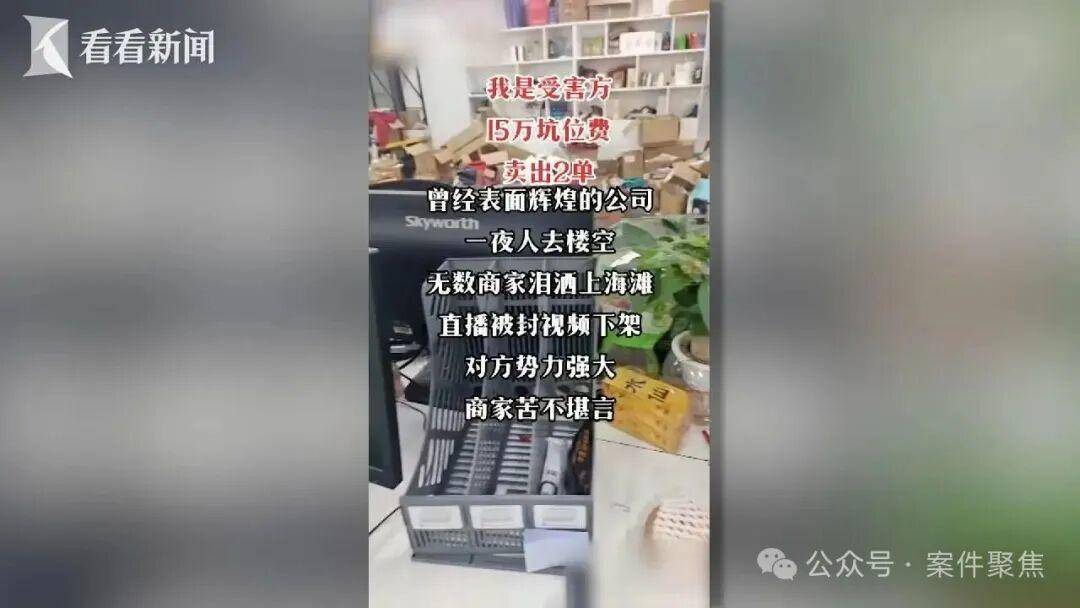 黄圣依、杨子直播带货后商家集体报警，还牵涉多名明星网红，200多户商家被骗；法院宣判：3人获刑，详情披露