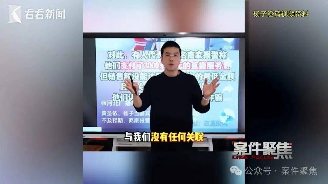 黄圣依、杨子直播带货后商家集体报警，还牵涉多名明星网红，200多户商家被骗；法院宣判：3人获刑，详情披露