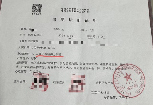 女生一个月被打13次不算霸凌？怎样才算