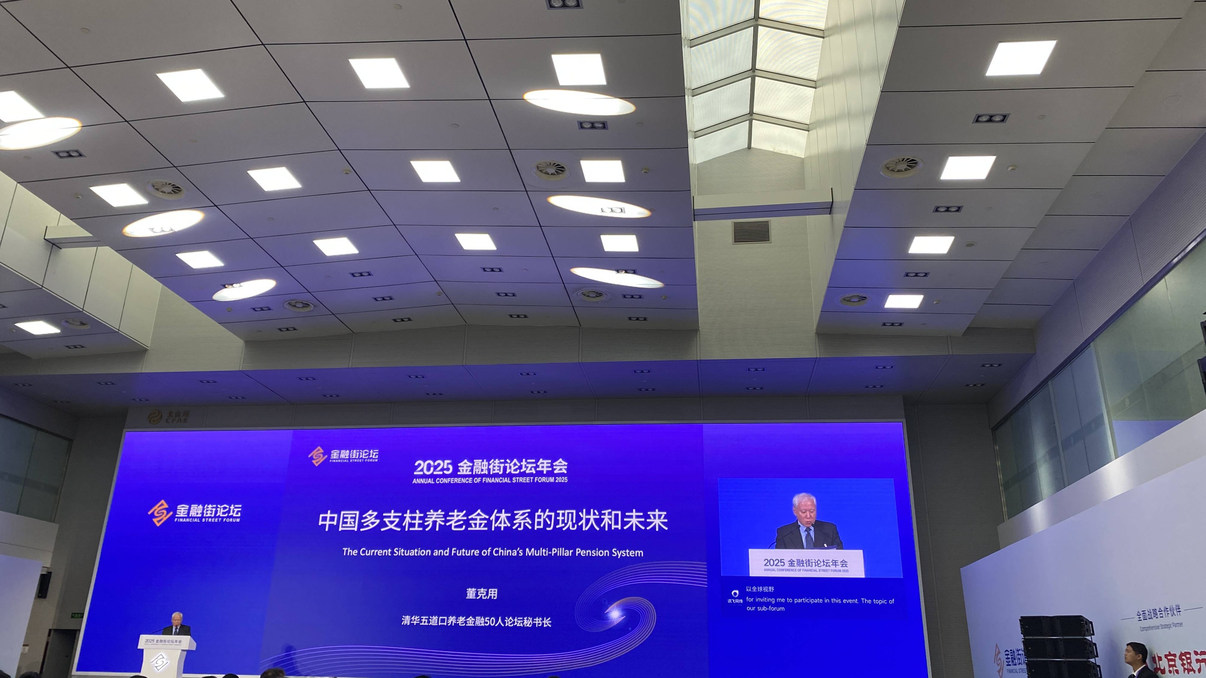 养老金体系不平衡，难题如何解？专家：建议扩大企业年金覆盖面