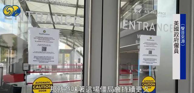 美政府“停摆”持续，联邦雇员被迫搞起了副业：送快递、帮忙遛狗